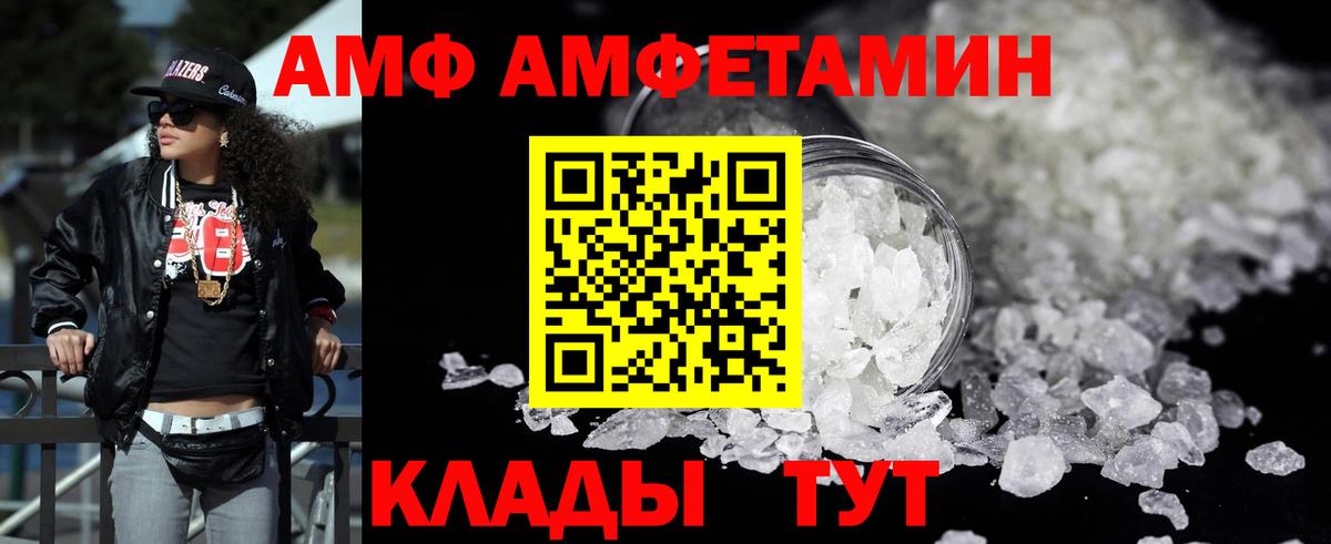 АМФЕТАМИН 98% Южно-Сахалинск