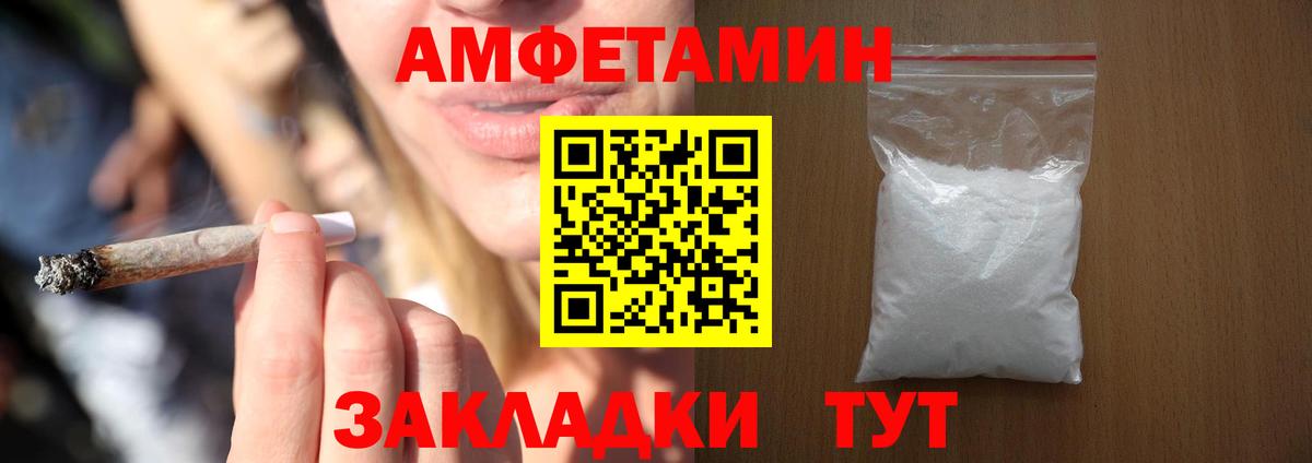 АМФЕТАМИН Розовый  АМФ  Южно-Сахалинск  Вход с VPN 