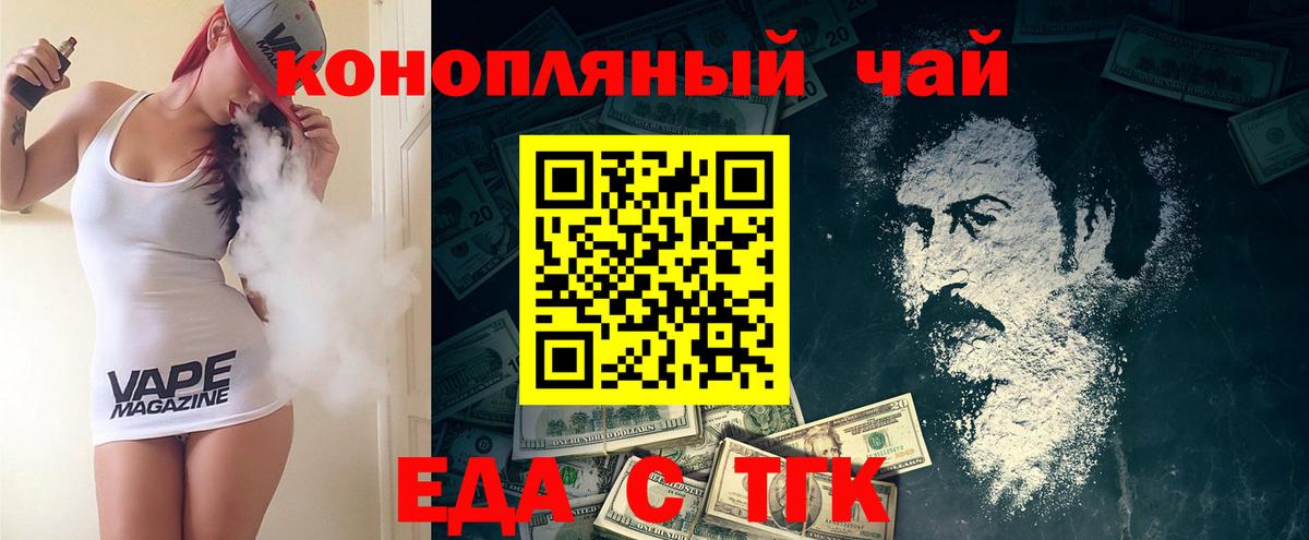 Cannafood марихуана Южно-Сахалинск