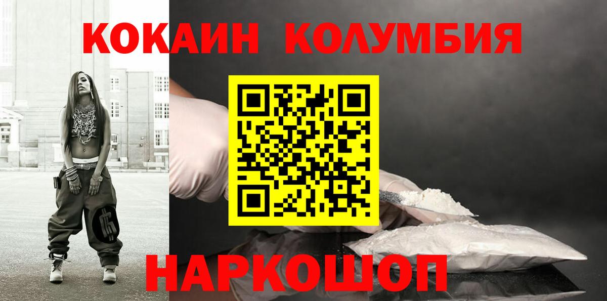 COCAIN Боливия Южно-Сахалинск