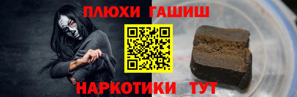 ГАШИШ гарик Южно-Сахалинск