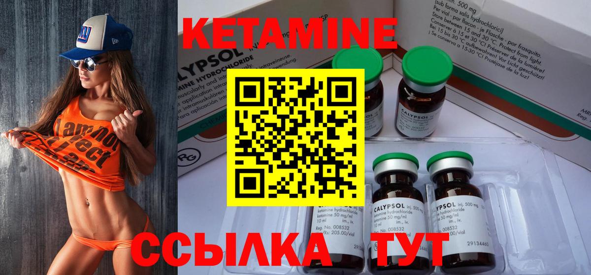 Южно-Сахалинск  КЕТАМИН ketamine  Вход с VPN  Кетамин VHQ 