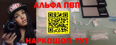 Альфа ПВП Тара