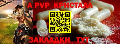 Альфа ПВП Старая Купавна