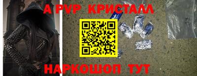 Альфа ПВП Старая Купавна
