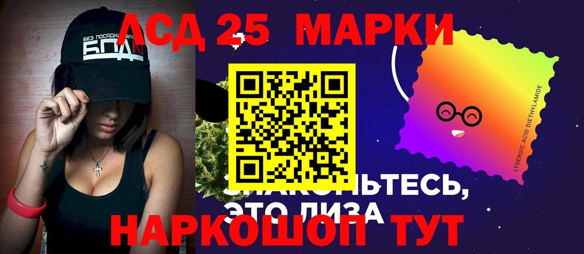 LSD-25 экстази ecstasy Южно-Сахалинск