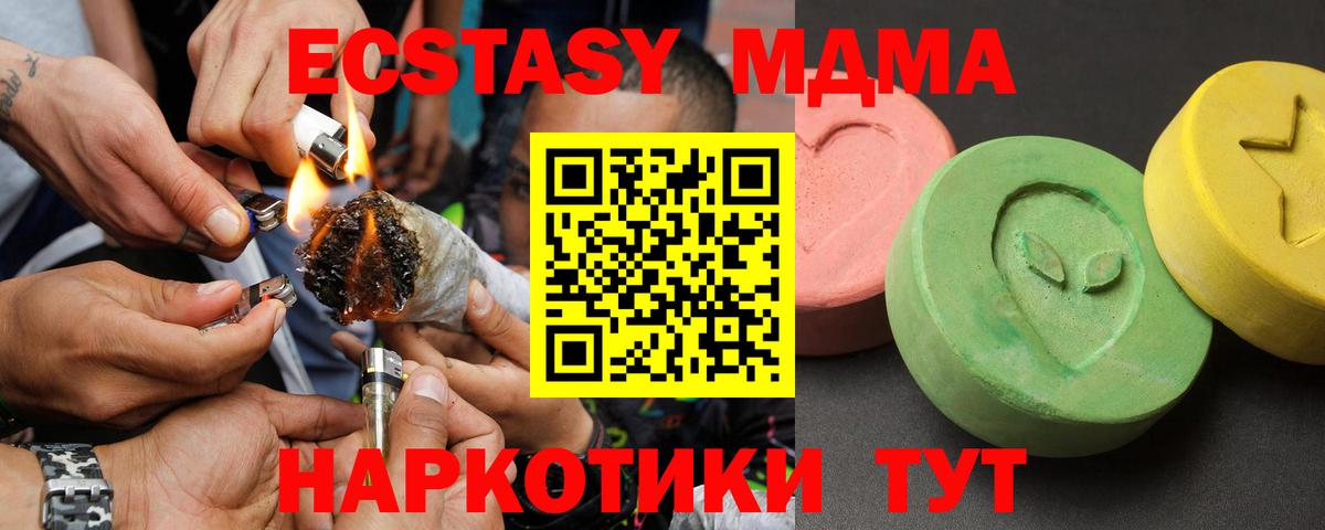 MDMA молли  MDMA  Вход с VPN  Южно-Сахалинск  МДМА VHQ 