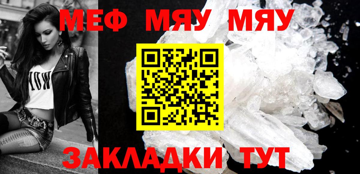 Южно-Сахалинск  купить наркотик  Вход с VPN  Меф 4 MMC  Мефедрон мяу мяу 