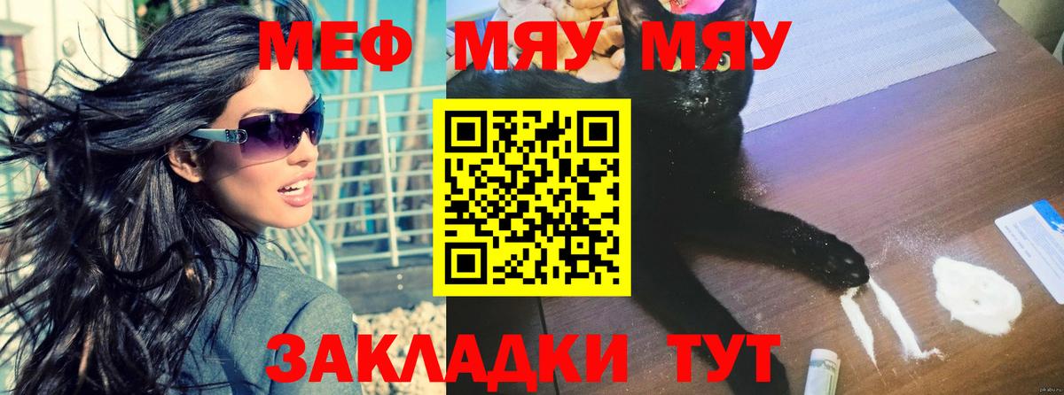 Меф мука Южно-Сахалинск
