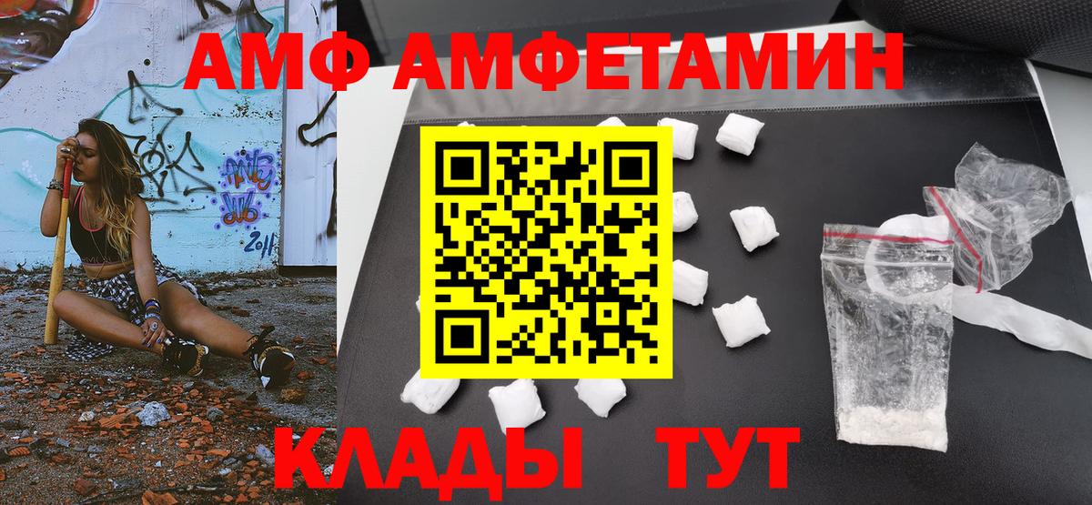 Первитин  Первитин пудра  Вход с VPN  Первитин пудра  Южно-Сахалинск 