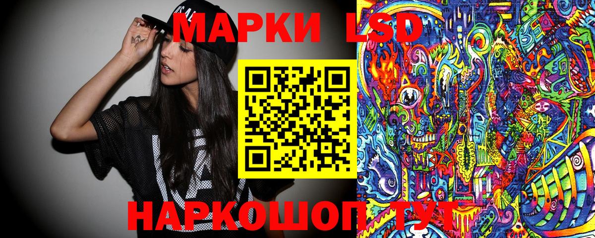Наркотические марки 1500мкг Южно-Сахалинск